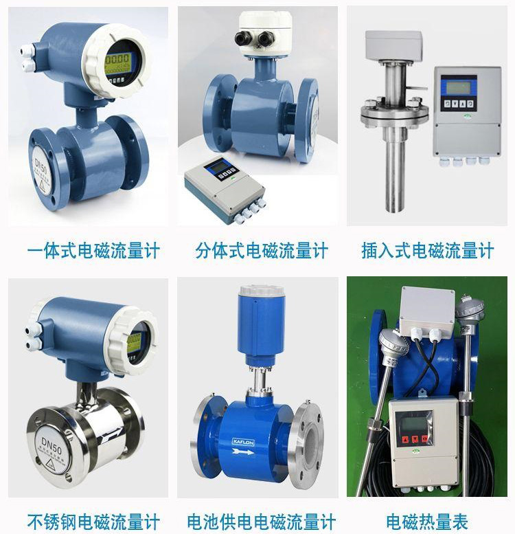 消防水電磁流量計(jì)傳感器分類(lèi)圖